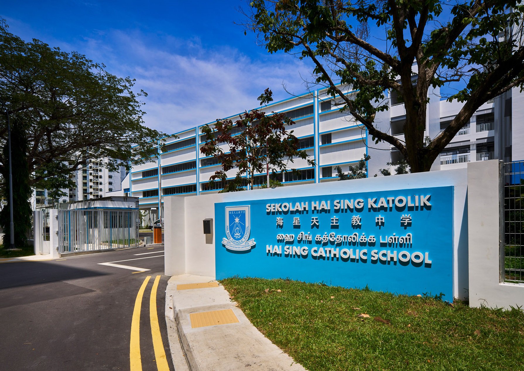 image of HAI SING CATHOLIC SCHOOL